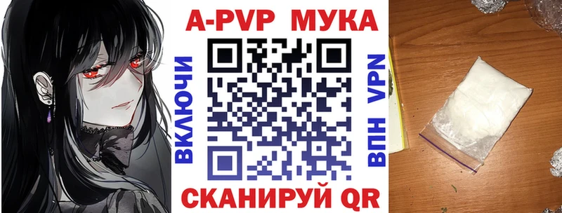 A-PVP мука  даркнет формула  Кремёнки  что такое наркотик 