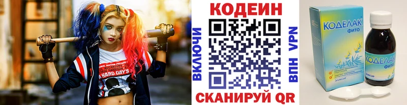Кодеиновый сироп Lean Purple Drank  магазин    Кремёнки 