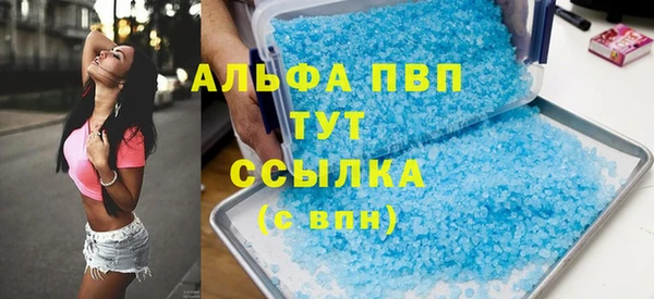 ALPHA-PVP Балахна