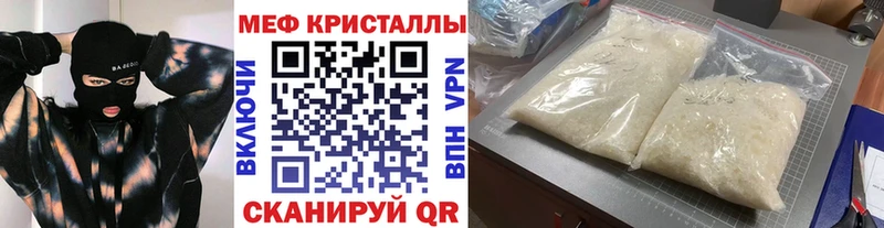 МЕФ mephedrone  наркошоп  Кремёнки 